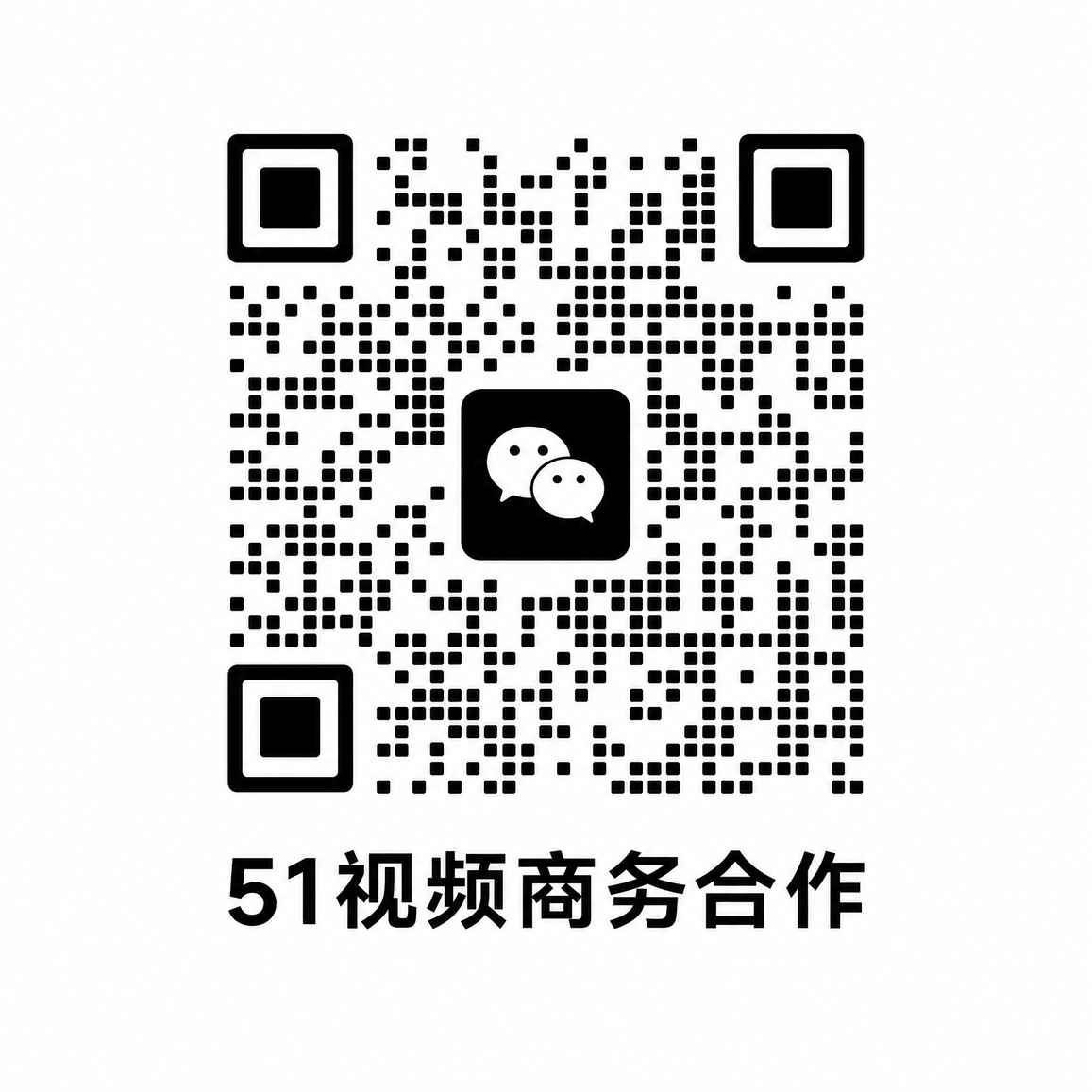 母狗商务合作二维码